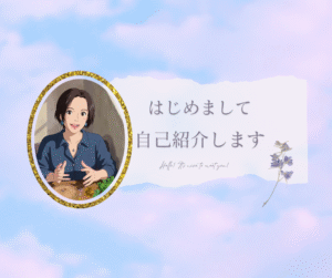 http://はじめまして！　Riyoです。自己紹介させていただきます