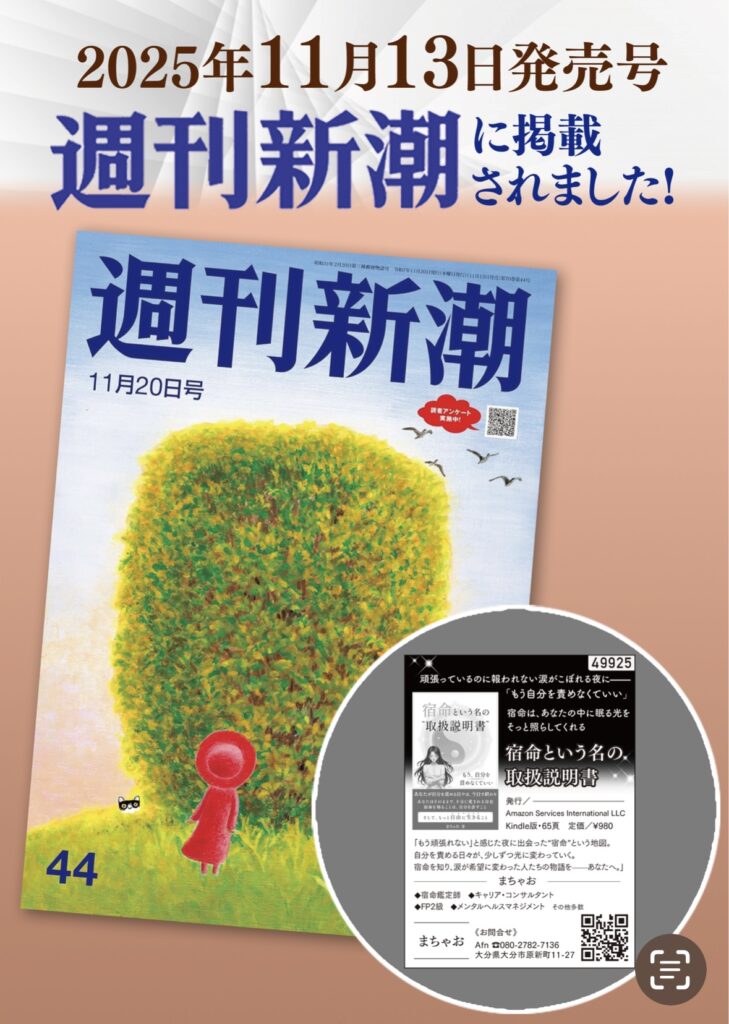 静かに灯った小さな光と 新しいスタートライン