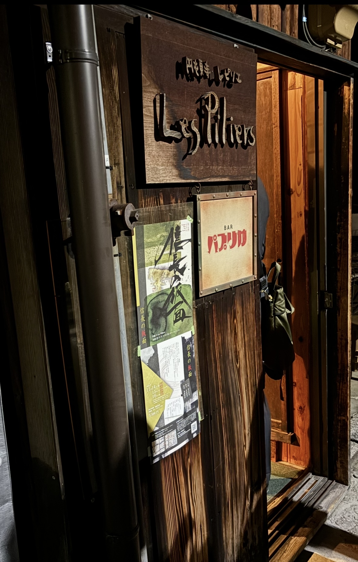 初めて触れる世界と新しいご縁