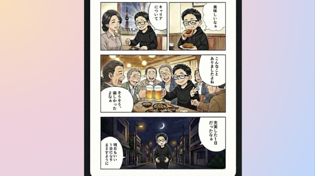 資格と宿命が融合　変わらない絆に感謝する夜