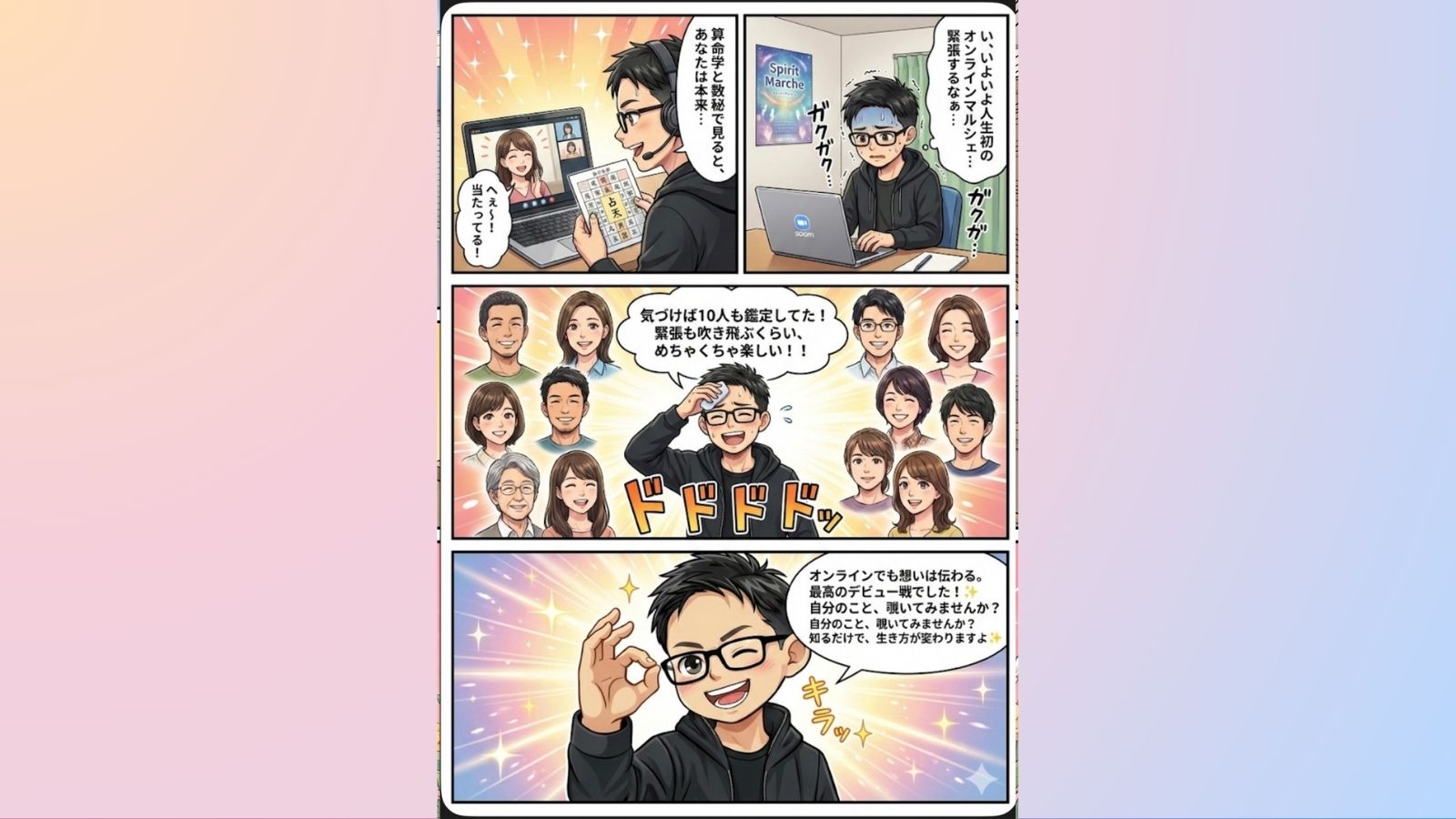 自分を知ることで変わる世界