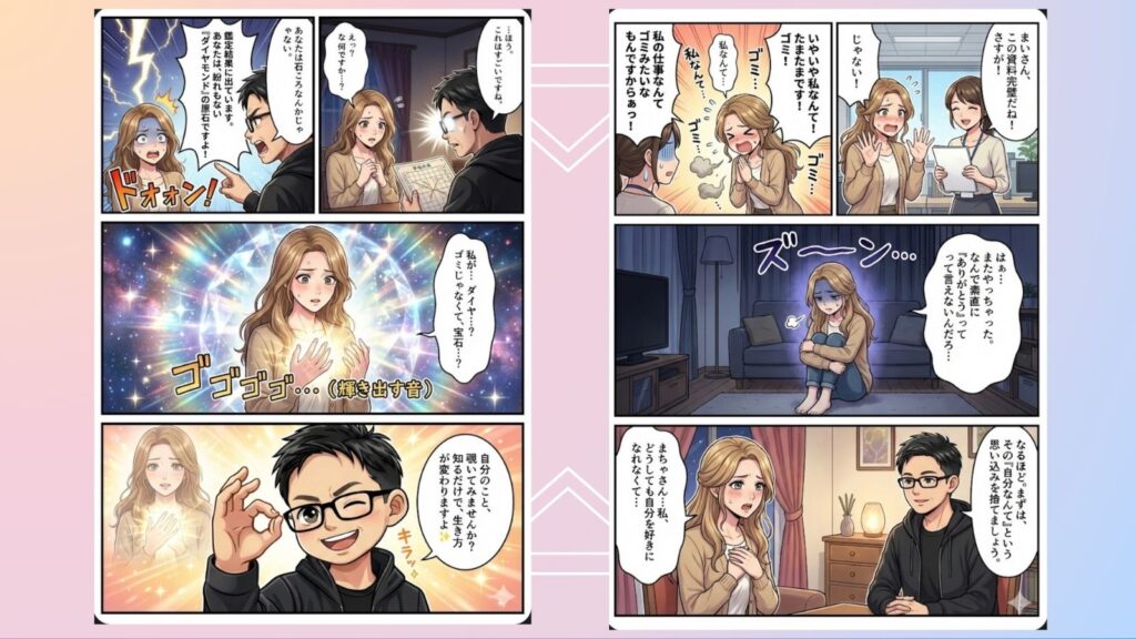 「私なんて」を卒業して宝石として生きる