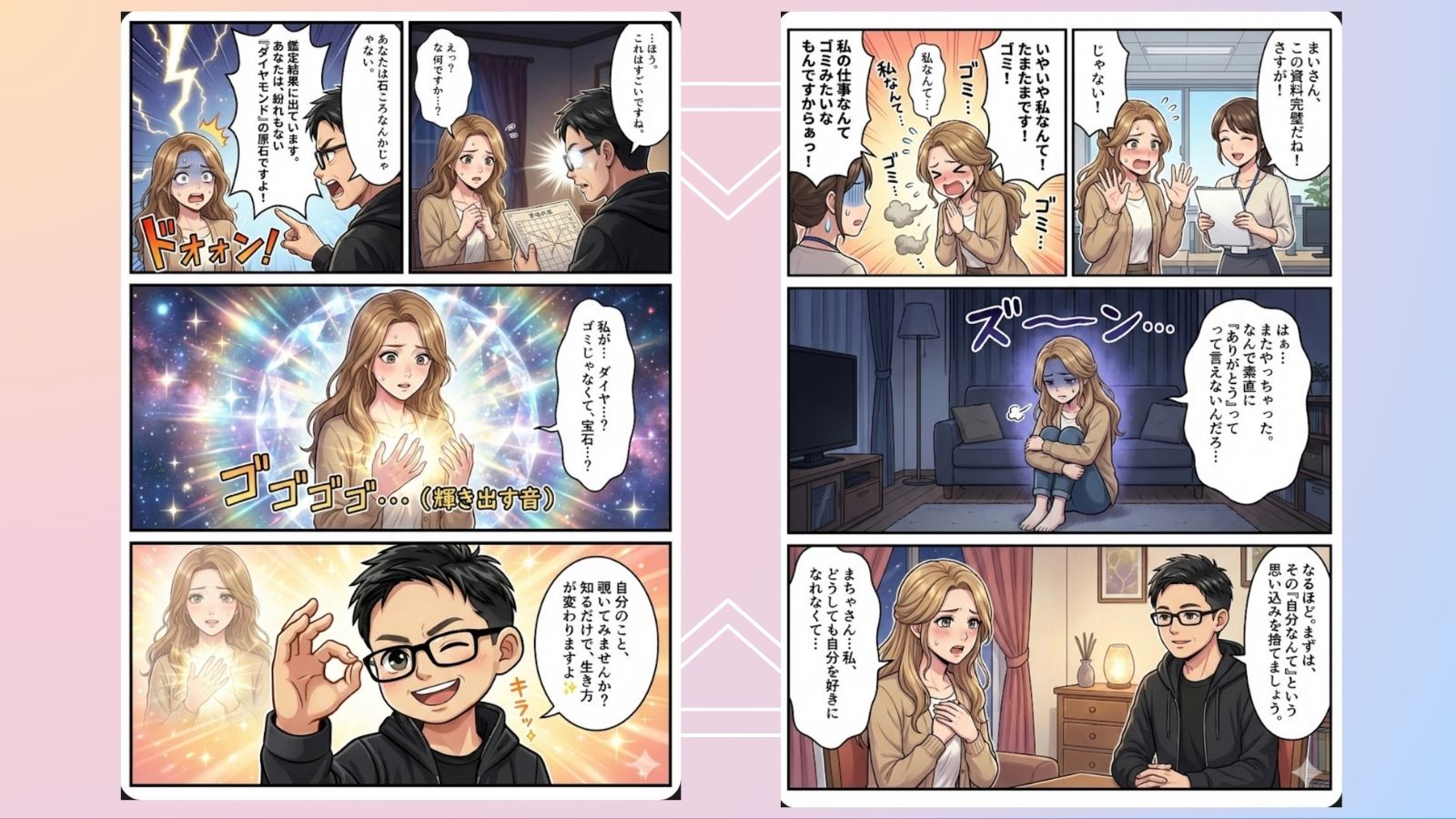 「私なんて」を卒業して宝石として生きる