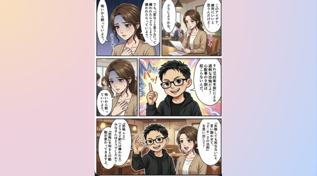 自由な心を取り戻す処方箋