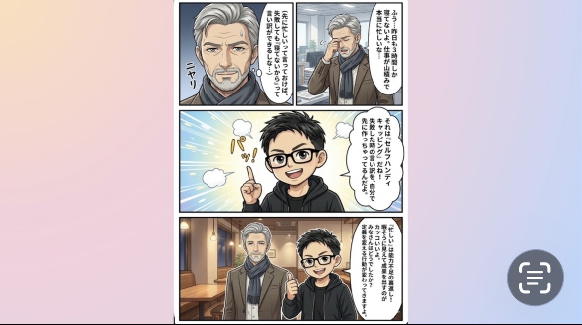 余裕ある人が隠し持つ本当の強さ